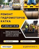 Ремонт гидромотора катка bomag
