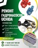 Ремонт гидронасосов UCHIDA