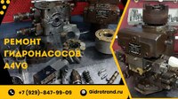 Ремонт гидронасосов rexroth A4VG