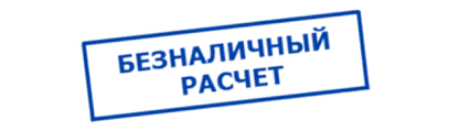 БЕЗНАЛ