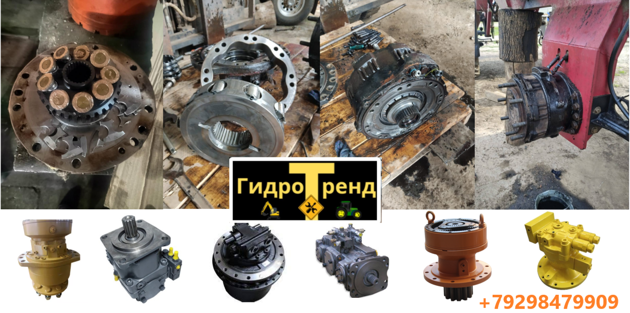 Ремонт гидромотора хода карьерной техники