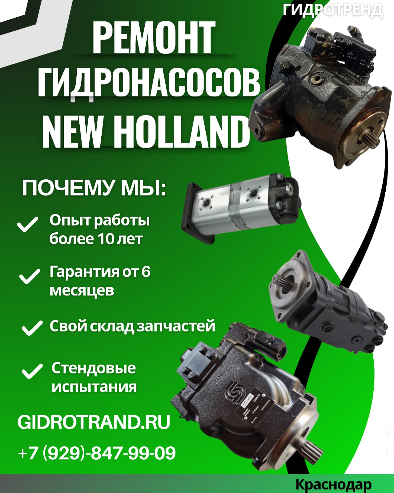 Ремонт гидронасосов new holland