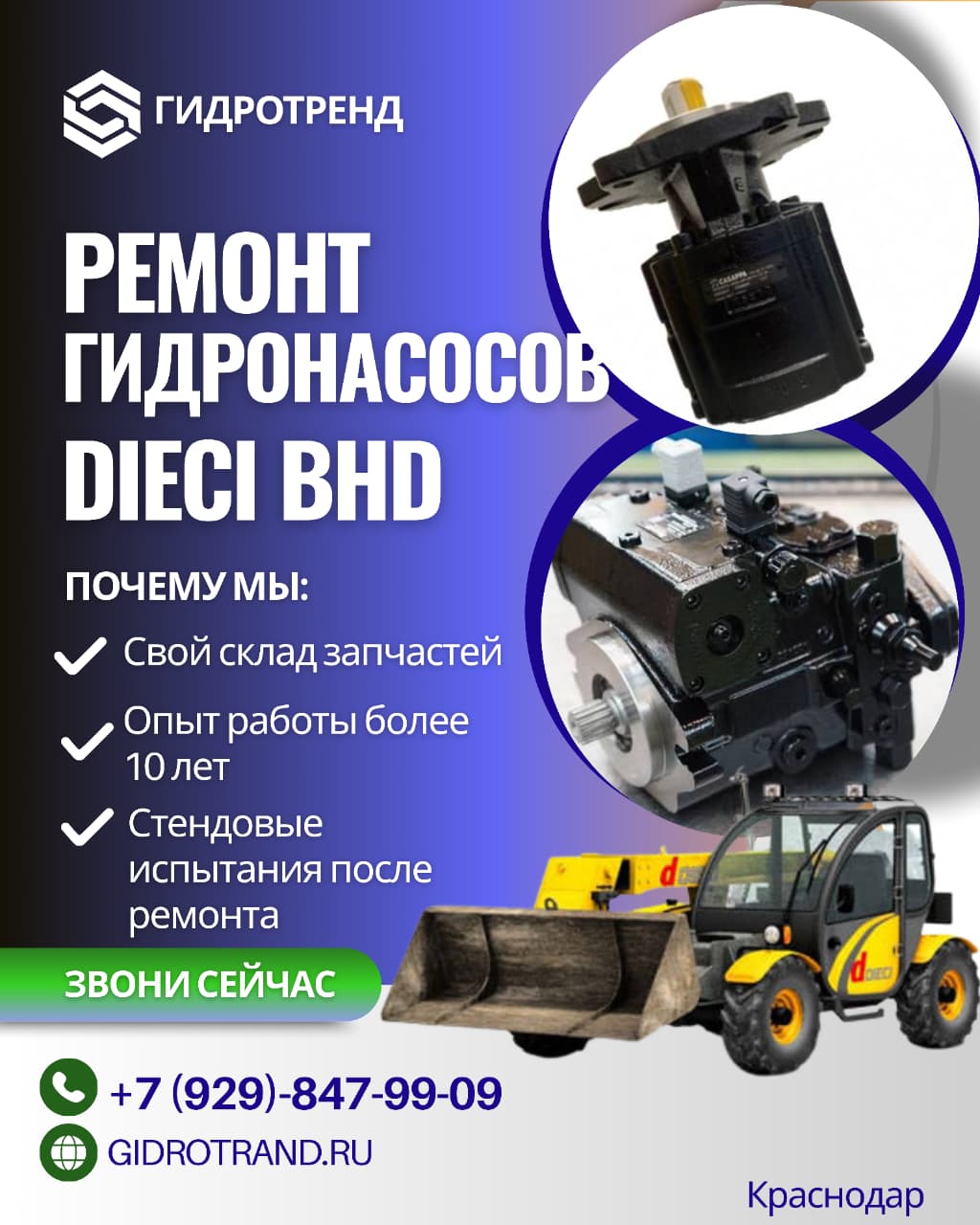 Ремонт гидронасоса погрузчика Dieci Ремонт гидронасоса погрузчика Dieci