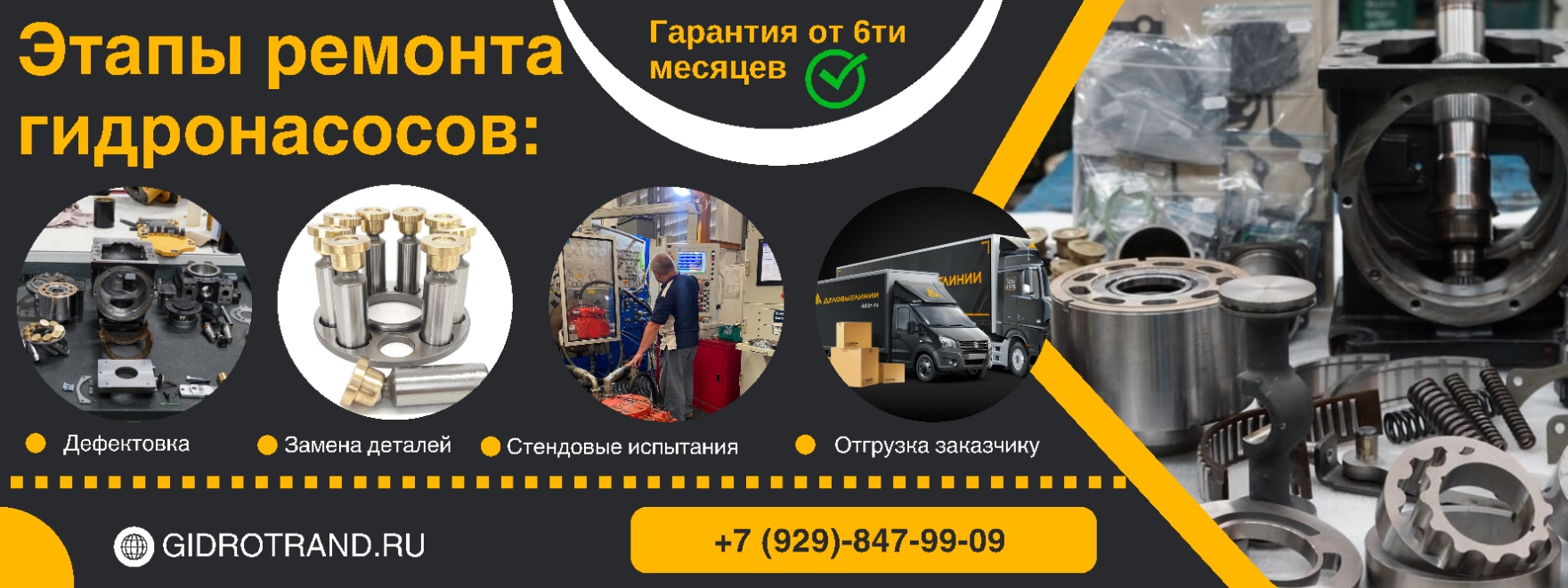 Ремонт гидронасосов Ремонт гидронасосов